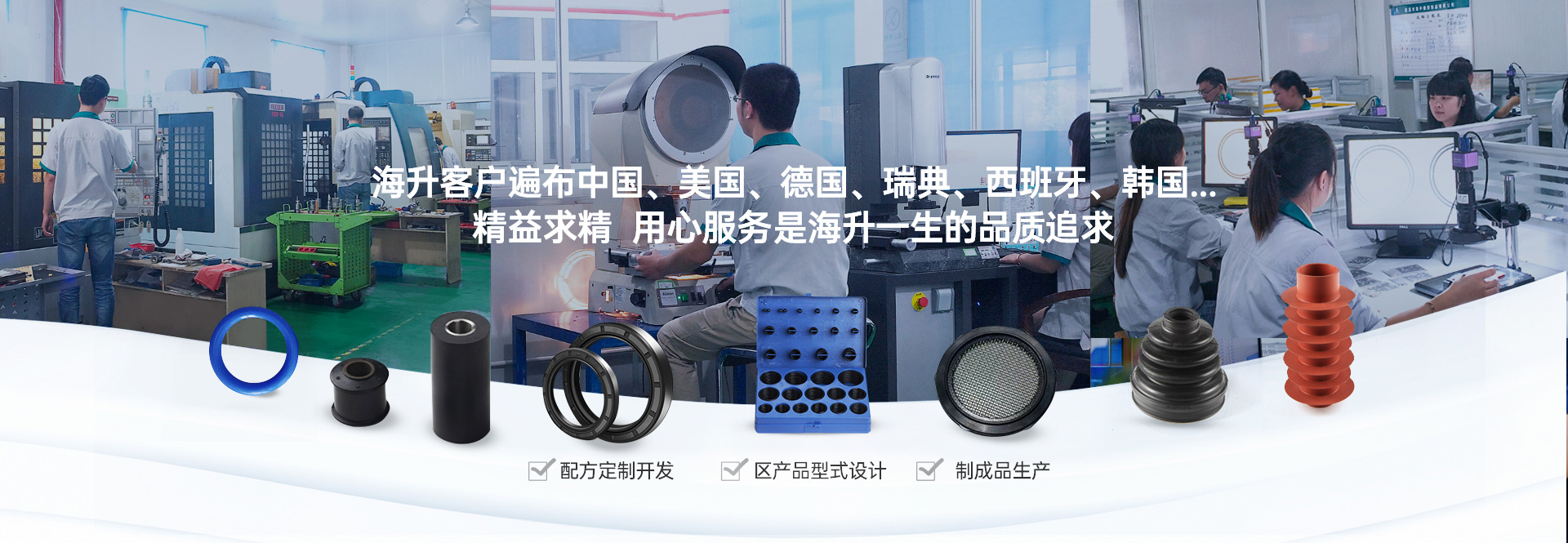 精益求精，用心服務(wù)，是海升一生的品質(zhì)追求